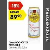 Магазин:Карусель,Скидка:Пиво Bocholter Kwik Bier