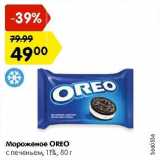 Магазин:Карусель,Скидка:Мороженое Oreo