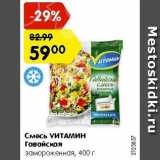 Магазин:Карусель,Скидка:Смесь VИТАМИН Гавайская