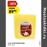 Карусель Акции - Сыр LA PAULINA ГОЙЯ 40%