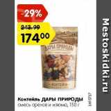 Магазин:Карусель,Скидка:Коктейль смесь орехов и изюма Дары природы