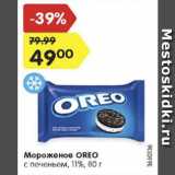 Магазин:Карусель,Скидка:Мороженое Oreo