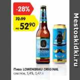Магазин:Карусель,Скидка:Пиво LOWENBRAU ORIGINAL

светлое, 5,4%
