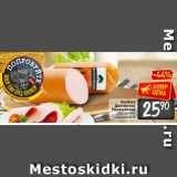 Магазин:Билла,Скидка:Колбаса
Докторская
Малаховский
ГОСТ, б/о