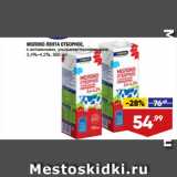 Лента супермаркет Акции - МОЛОКО ЛЕНТА ОТБОРНОЕ,
с витаминами, ультрапастеризованное,
3,4%–4,2%