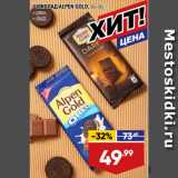 Магазин:Лента,Скидка:ШОКОЛАД ALPEN GOLD,  oreo/ dark