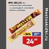 Магазин:Лента,Скидка:ИРИС MELLER,  в молочном шоколаде с шоколадной начинкой/ белый шоколад