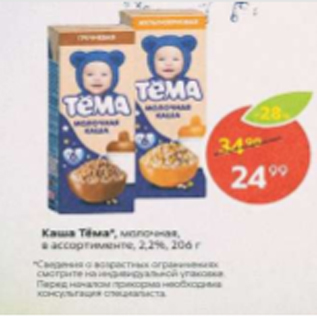 Акция - Каша Тёма 2,2%