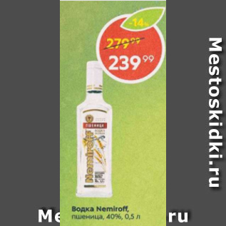 Акция - Водка Nemiroff 40%