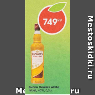 Акция - Виски Dewars White Label, 40%