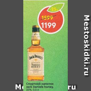 Акция - Спиртной напиток Jack Daniels 35%