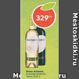 Акция - Вино Antares