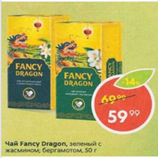 Акция - Чай Fancy Dragon