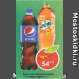 Пятёрочка Акции - Напиток Mirinda; Pepsi; 7Up