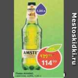 Магазин:Пятёрочка,Скидка:Пиво Amstel 4,8%