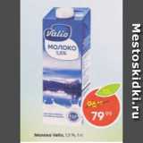 Магазин:Пятёрочка,Скидка:Молоко Valio 1.5%
