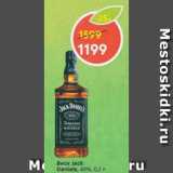 Магазин:Пятёрочка,Скидка:Виски Jack Daniels 40%