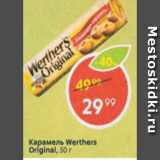 Пятёрочка Акции - Карамель Werthers