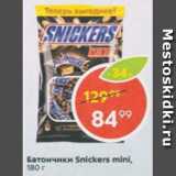 Пятёрочка Акции - Батончики Snickers mini