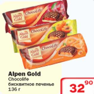 Акция - Chocolife бисквитное печенье Alpen Gold