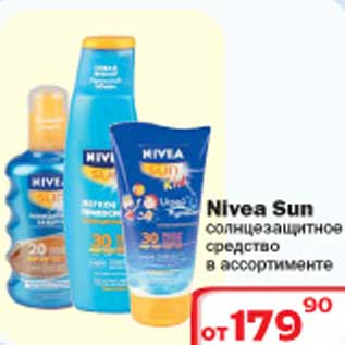 Акция - Солнцезащитное средство Nivea Sun