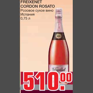 Акция - Freixenet Cordon Rosato