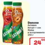 Магазин:Ситистор,Скидка:Danone Активиа йогурт + сок Фреш