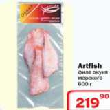 Магазин:Ситистор,Скидка:Филе окуня морского Artfish