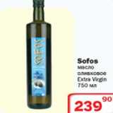 Магазин:Ситистор,Скидка:Масло оливковое Extra Virgin Sofos