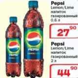 Магазин:Ситистор,Скидка:Напиток газированный Pepsi 