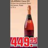 Магазин:Метро,Скидка:VILARNAU Cava DO