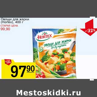 Акция - Овощи для жарки (Hortex)