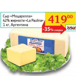 Акция - Сыр "Моцарелла" 42% "La Paulina"