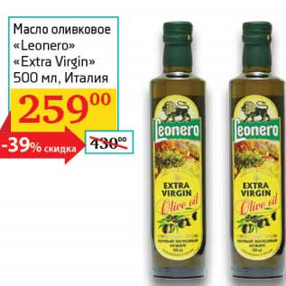 Акция - Масло оливковое "Leonero" "Extra Virgin"