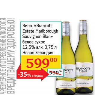 Акция - Вино "Brancott Estate Marlborough Sauvignon Blan" белое сухое 12,5%