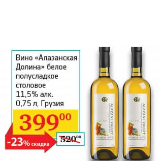 Акция - Вино "Алазанская Долина" белое полусладкое столовое 11,5%