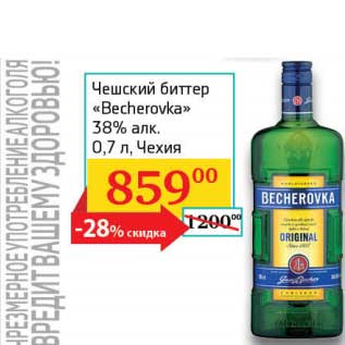 Акция - Чешский биттер "Becherovka" 38%