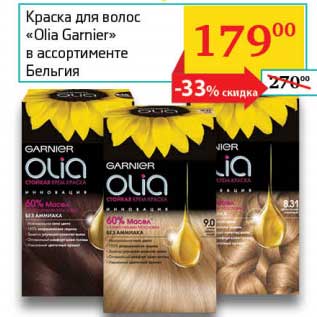 Акция - Краска для волос "Olia Garnier"