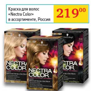 Акция - Краска для волос "Nestra Color"