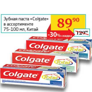 Акция - Зубная паста "Colgate"