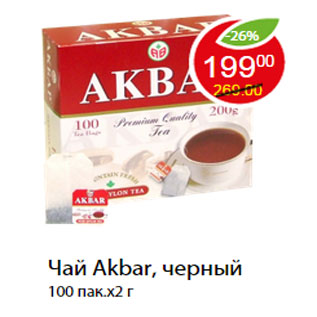 Акция - Чай Akbar, черный