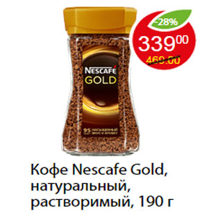 Акция - Кофе Nescafe Gold, натуральный, растворимый