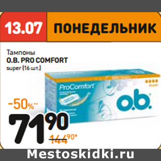 Акция - Тампоны O.B. PRO COMFORT super