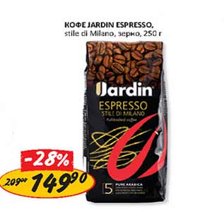 Акция - Кофе Jardin Espresso