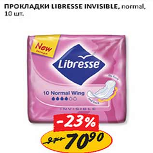 Акция - Прокладки Libresse Invisible