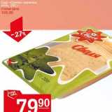 Магазин:Авоська,Скидка:Сыр «Сваля» нарезка 45%