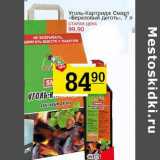 Магазин:Авоська,Скидка:Уголь-Картридж Смарт «Березовый деготь»