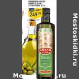 Магазин:Лента,Скидка:оливковое Масло
GRAN D DI OLIVA
Extra Virgin
