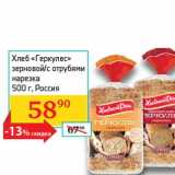 Магазин:Седьмой континент, Наш гипермаркет,Скидка:Хлеб «Геркулес» зерновой/с отрубями нарезка 