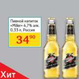 Магазин:Седьмой континент, Наш гипермаркет,Скидка:Пивной напиток «Miller» 4,7%